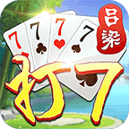 吕梁打七情怀麻将 v1.4.3