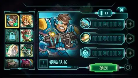 钢铁战队手机版