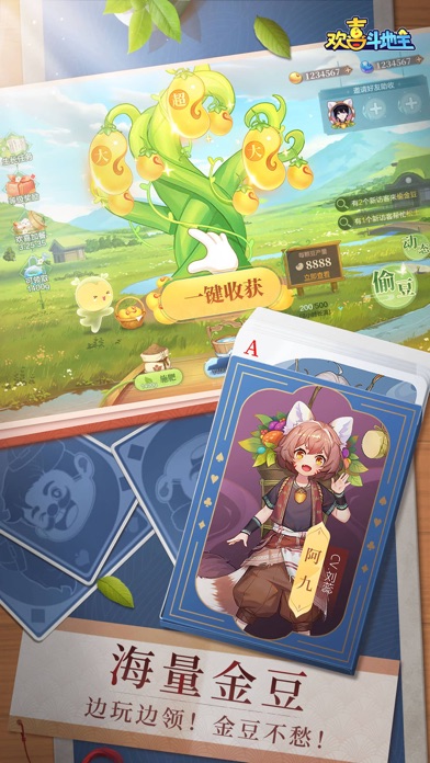 欢喜斗地主破解版无限金豆