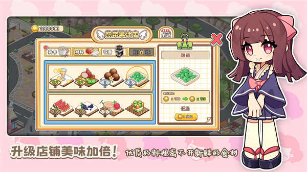 女子校园模拟器