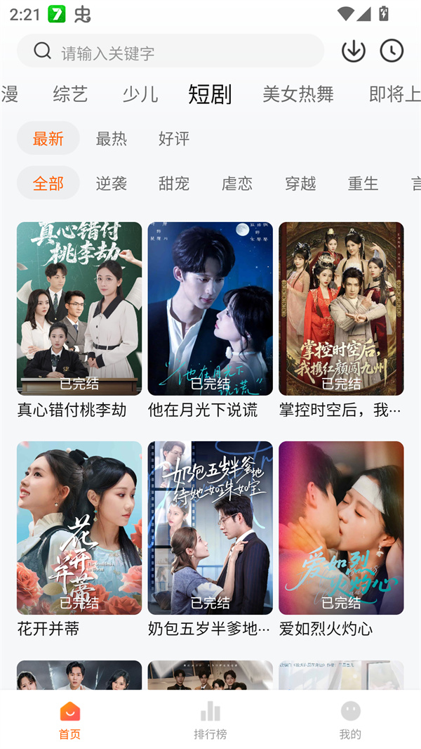 女子校园模拟器