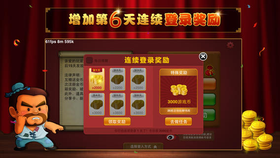 博雅四人斗地主旧版