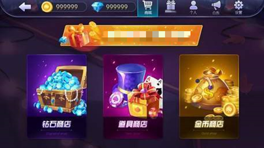 我才是棋牌安卓版