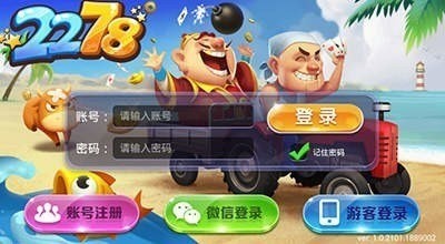 2278游戏中心手机版