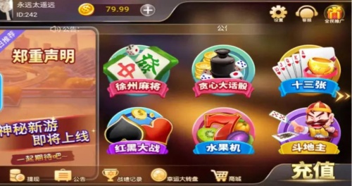 天天牛牛官方版