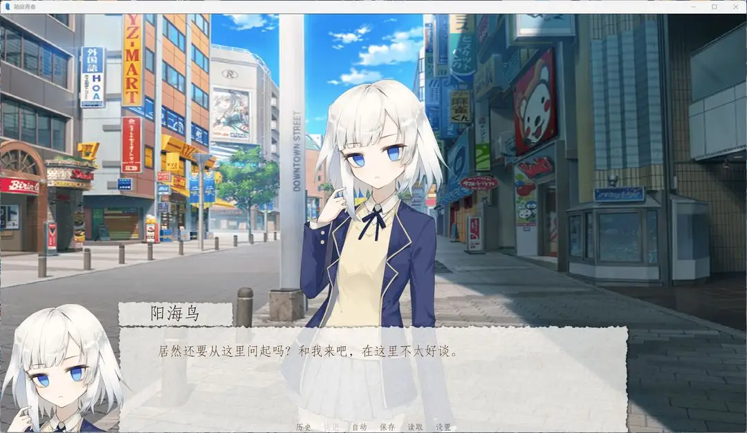 女子校园模拟器