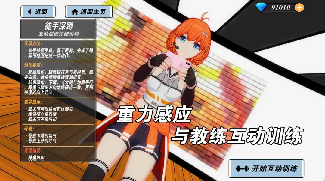 女子校园模拟器