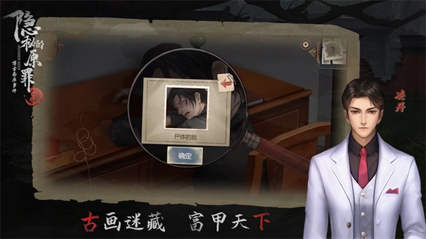 隐秘的原罪系列游戏版本大全