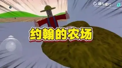 约翰的农场手机版