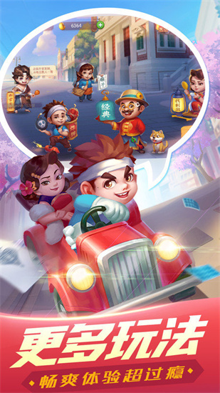 三人斗地主最新版