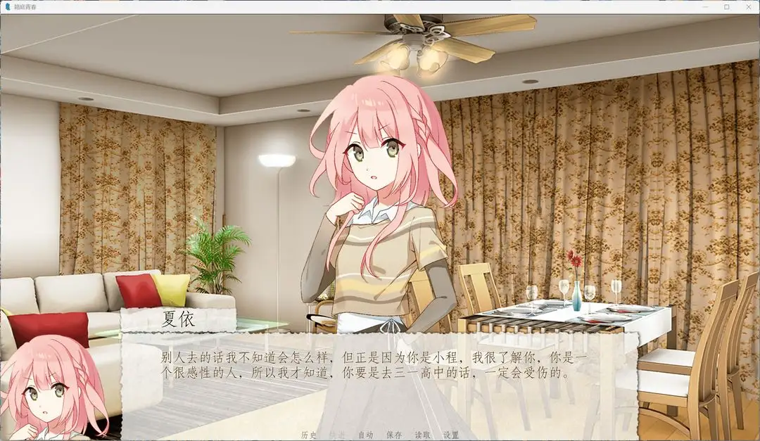 女子校园模拟器