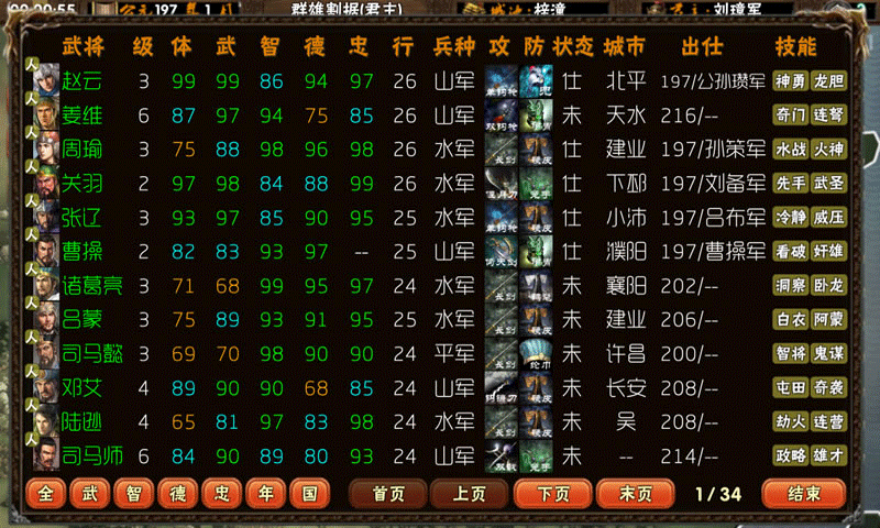 女子校园模拟器