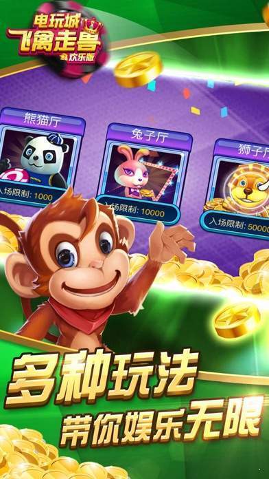 2978飞禽走兽金鲨银鲨