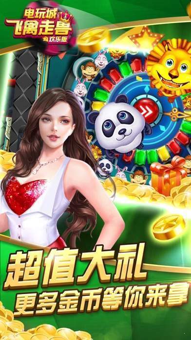 2978飞禽走兽金鲨银鲨