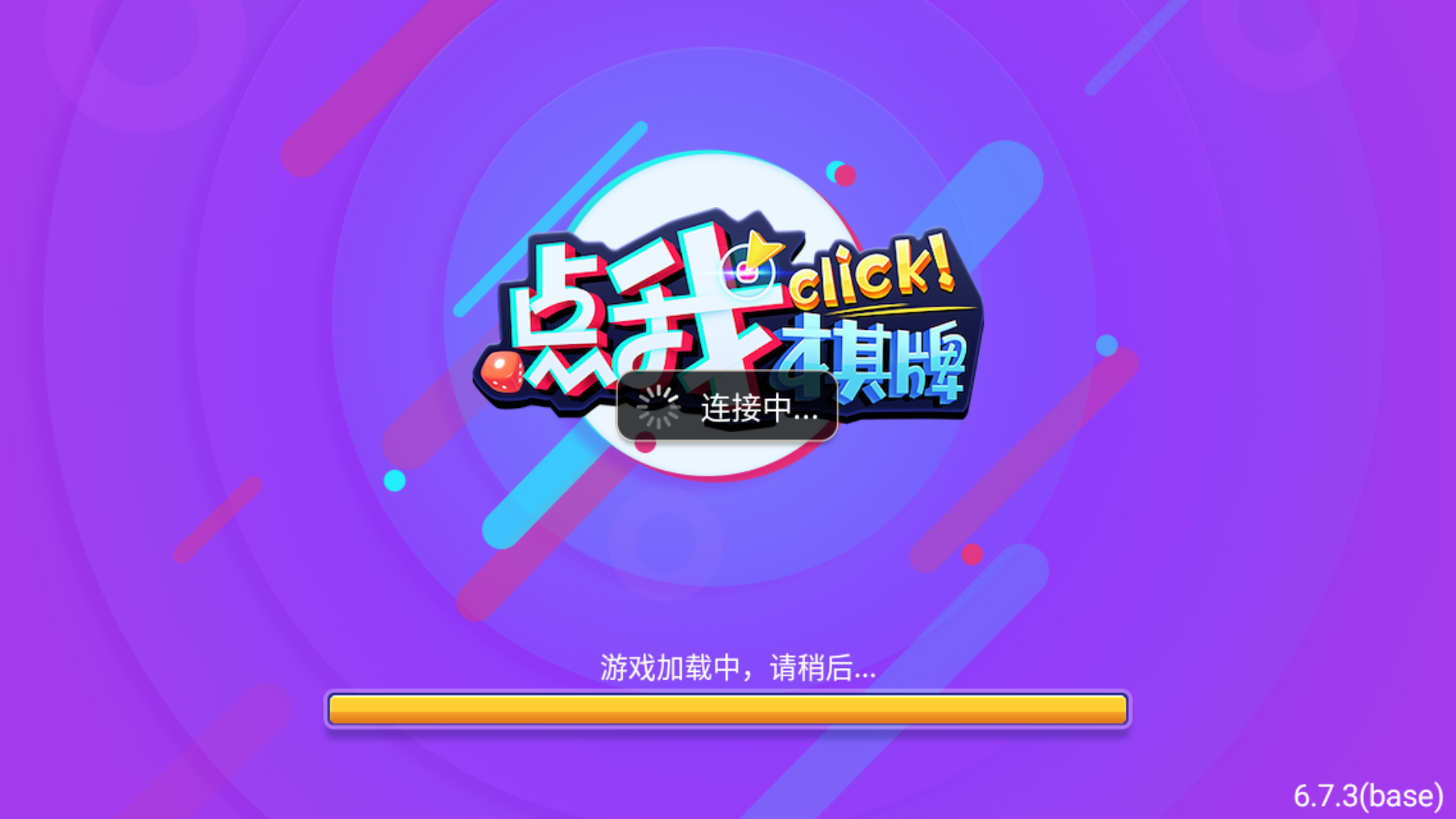 点我棋牌安卓版官方版