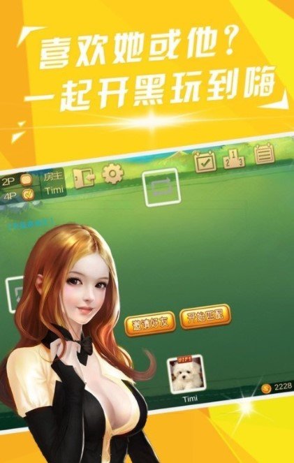 女子校园模拟器