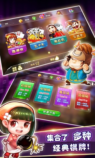 六月单机斗地主旧版1.3 六月单机斗地主旧版1.3