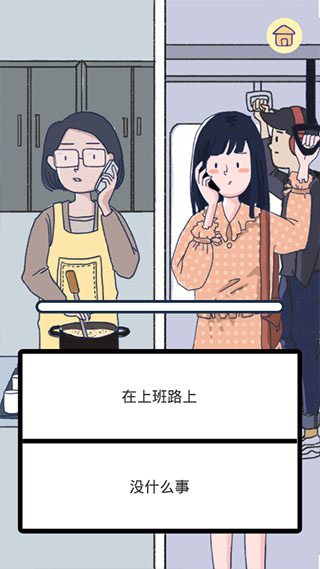 女子校园模拟器