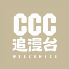 CCC追漫台最新版