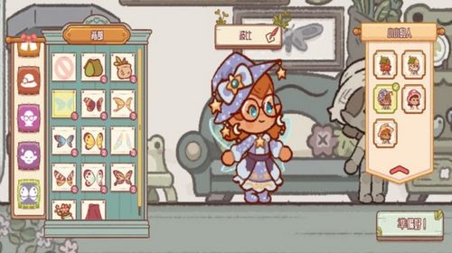 女子校园模拟器