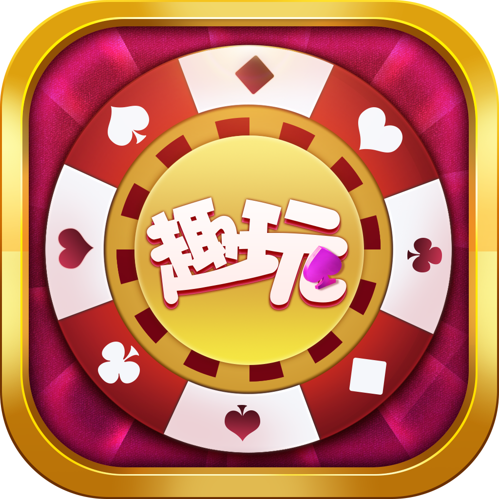 88322趣玩旧版本