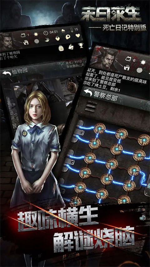 女子校园模拟器