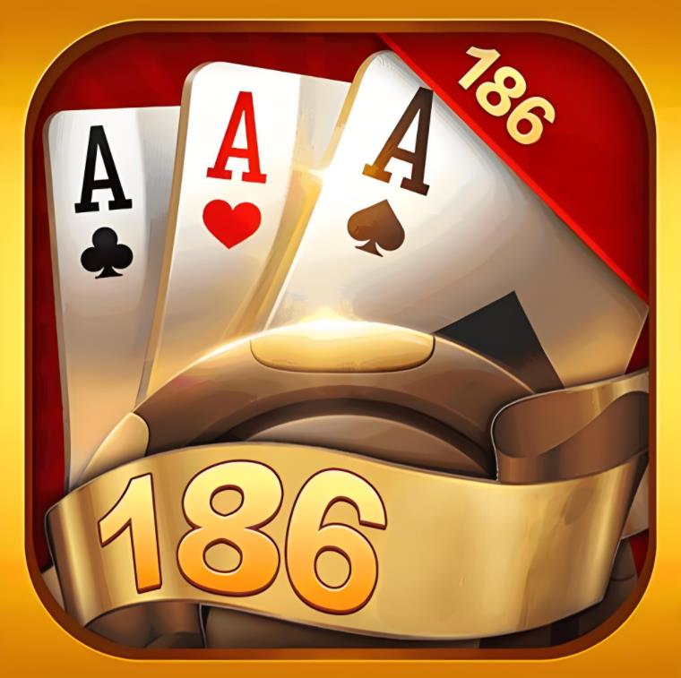 186君悦版最新版