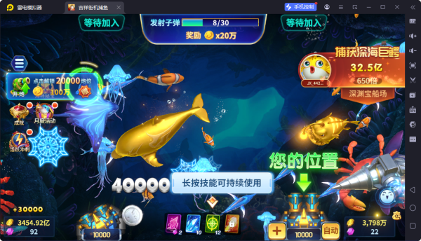 连续开炮操作演示