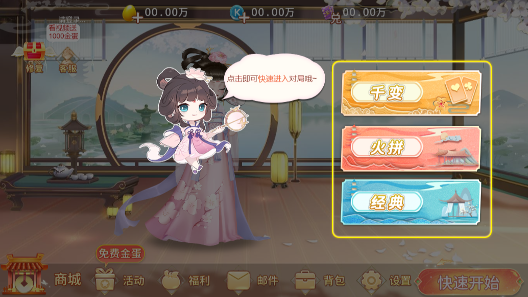 女子校园模拟器