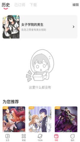 女子校园模拟器