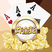 金花三张牌必赢版 v6.11