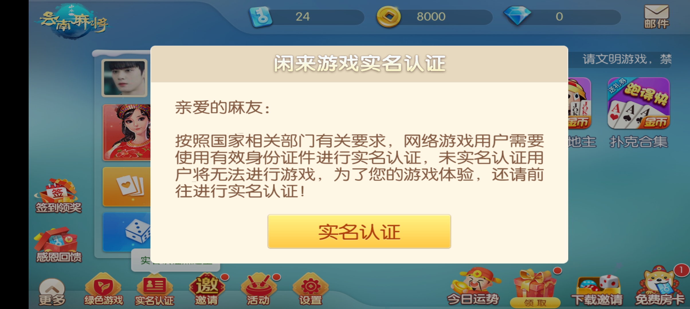 女子校园模拟器