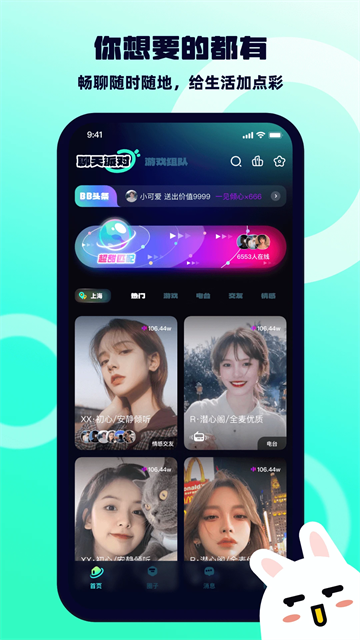 女子校园模拟器