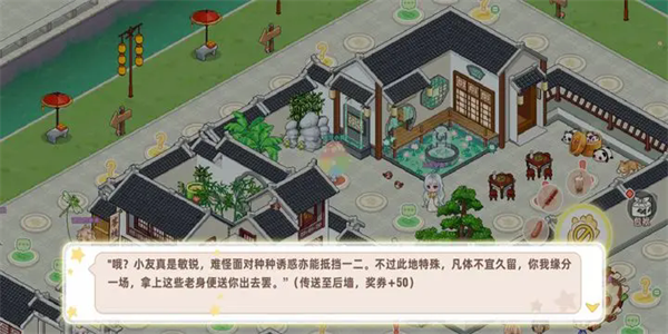 女子校园模拟器