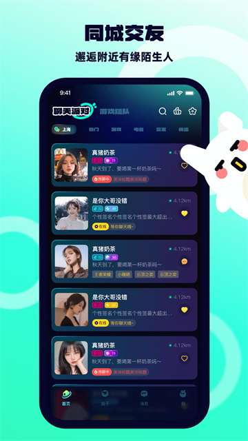 女子校园模拟器