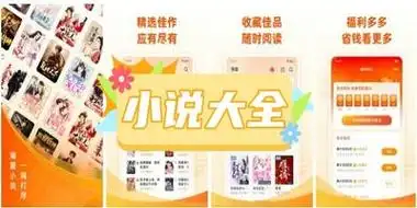 爱读小说无广告版