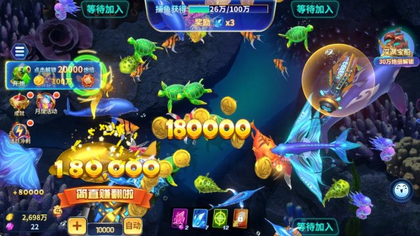 高倍率鱼类图示