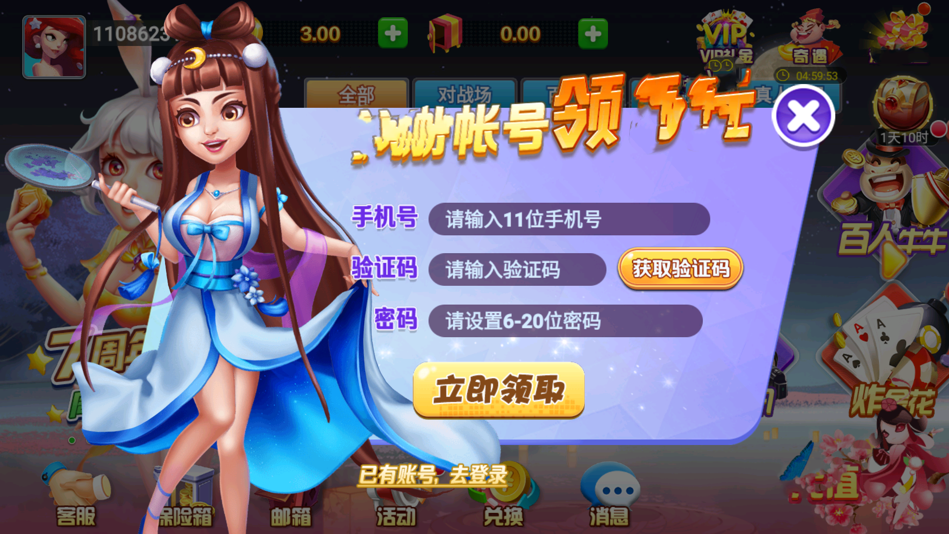 女子校园模拟器