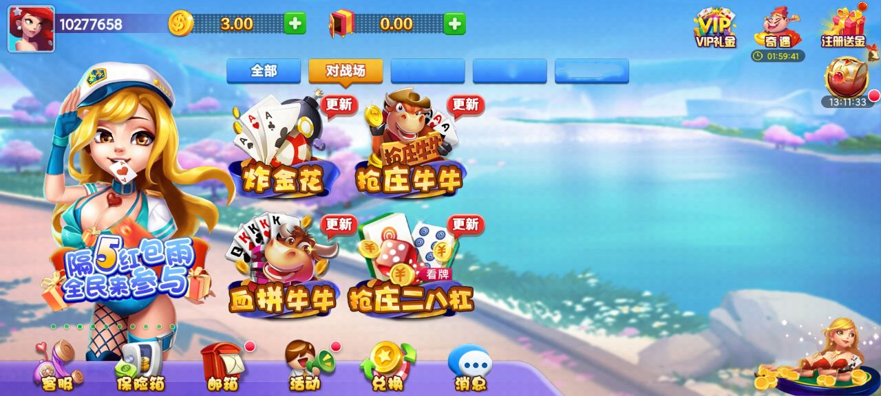 富佳棋牌官方版