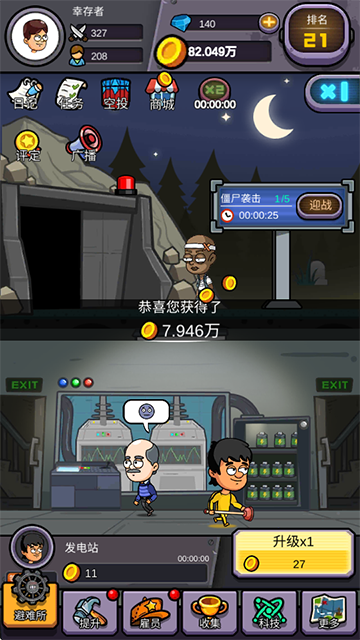 女子校园模拟器