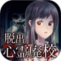 废校脱出汉化版 