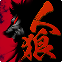 人狼村之谜汉化手游