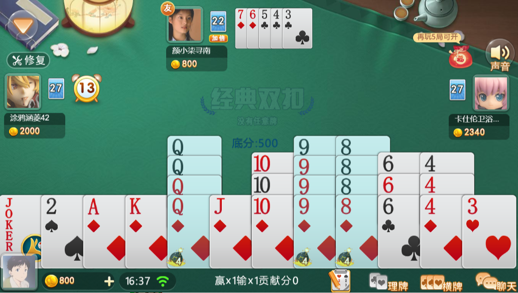 女子校园模拟器