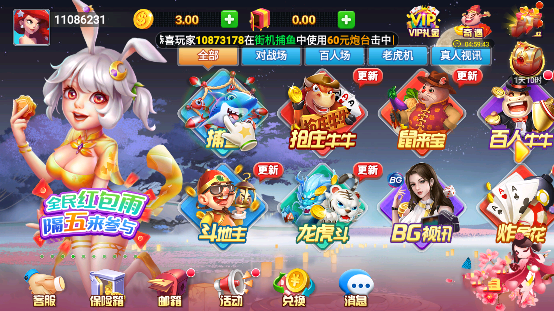 女子校园模拟器