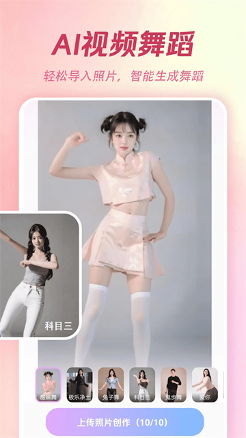 女子校园模拟器