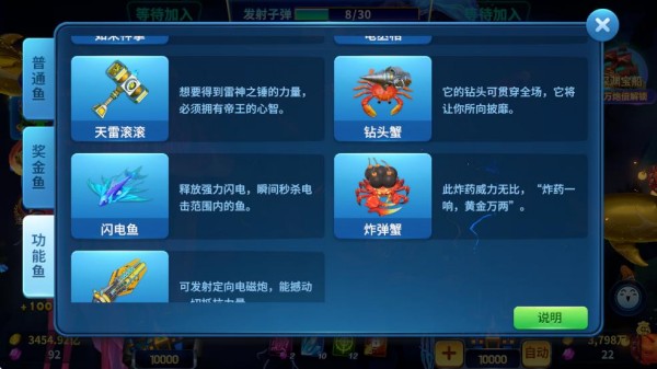 特殊鱼特效展示