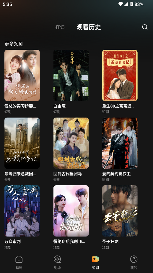 女子校园模拟器