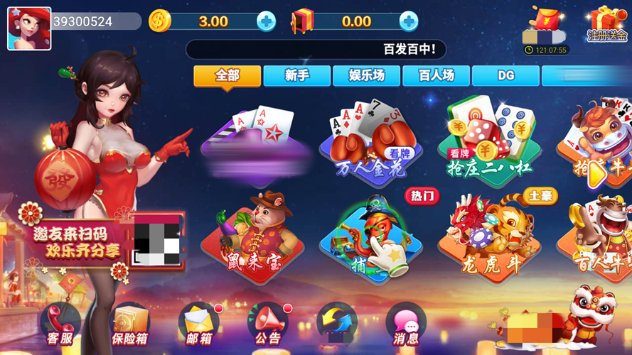 女子校园模拟器