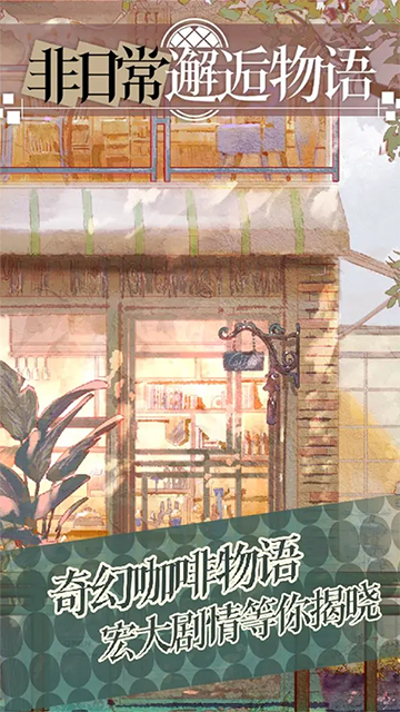 女子校园模拟器