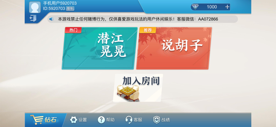 潜江千分手机版